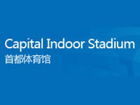 Capital Indoor Stadium
